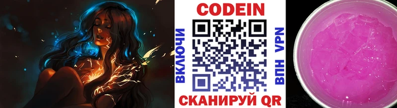 купить наркотики цена Приозерск Кодеиновый сироп Lean Purple Drank