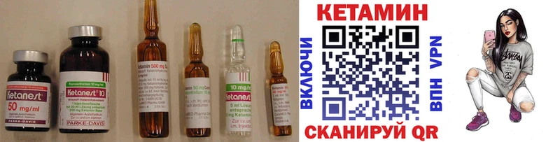 Кетамин VHQ  Приозерск 