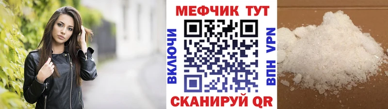 наркота  Приозерск  МЕФ мука 