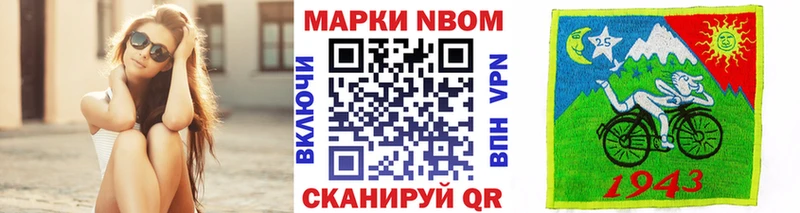 Марки 25I-NBOMe 1500мкг Приозерск